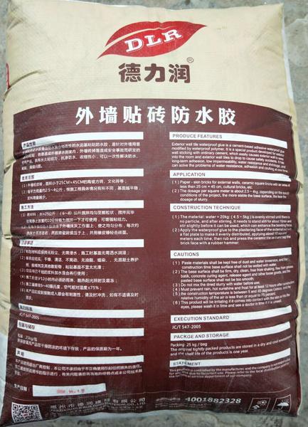 德力润 外墙贴砖防水胶 厂家专业生产 价格合理 质量有保障