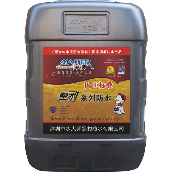 黑豹防水