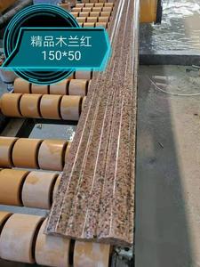 黄金麻窗套腰线