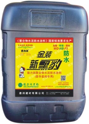 德力润 聚合物水泥防水涂料