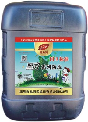 德力润黑豹系列防水涂料 国Ⅱ
