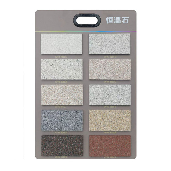 水大师仿石漆 锦玉石系列